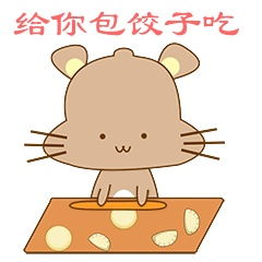  鼠年拜年专用表情包来啦请查收