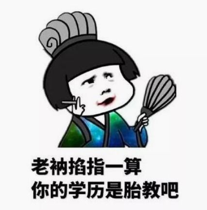 跟女朋友斗图表情包笑话