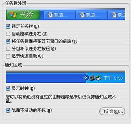  怎么恢复右下角的qq图标