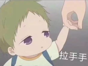  虎太郎拉手手表情包