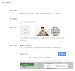  怎么注册腾讯企鹅媒体平台