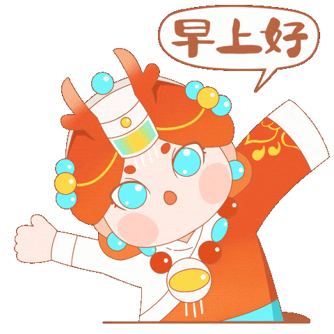  太萌了祁连专属表情包上线