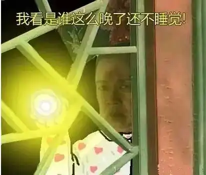  苏有朋自黑晒杜飞表情包叫苦今天也是元气满满的一天
