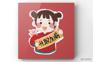  春节拜年吉祥头像简笔画女孩版