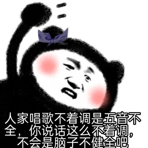  表情包不会是脑子不健全吧