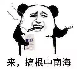  来一打搞根烟表情包,不知道你喜欢不