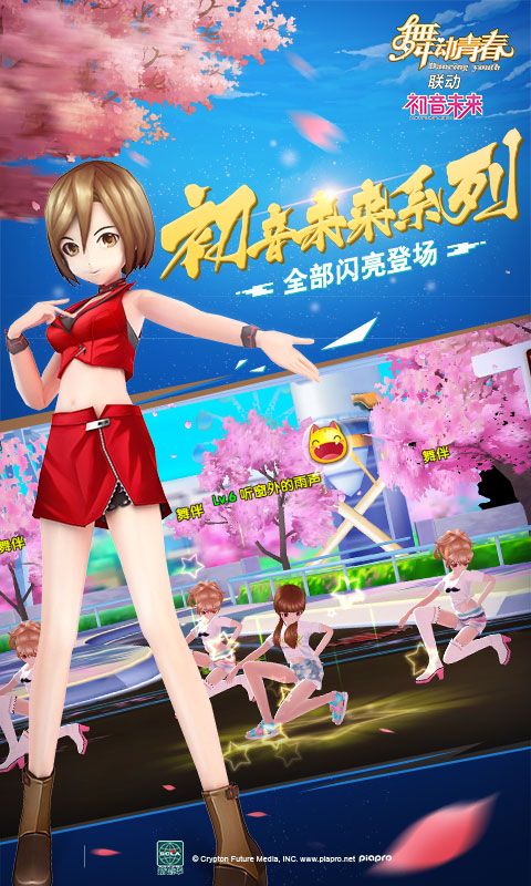  舞动青春安卓版v1.72舞动青春手机版下载