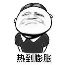  故障多发的夏季你一定要了解的几件事_南京林大众泰大迈新闻资讯-汽车之家