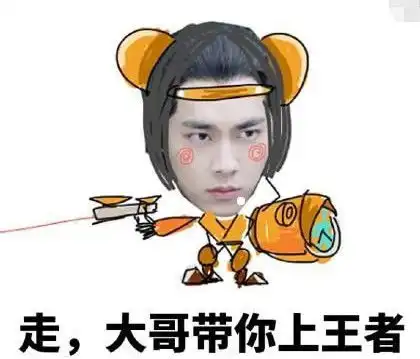 新人涨粉顺口溜表情包新