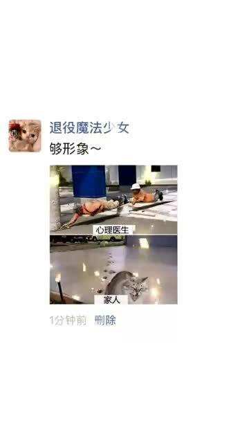 心理医生家人表情包表情