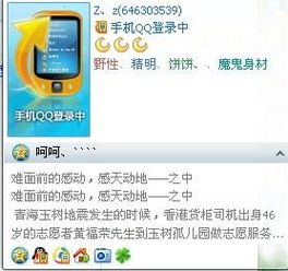  这个qq好友印象怎么弄