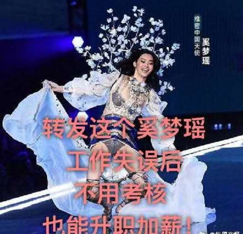  奚梦瑶直接免试2018维密秀,大方回应网友锦鲤调侃