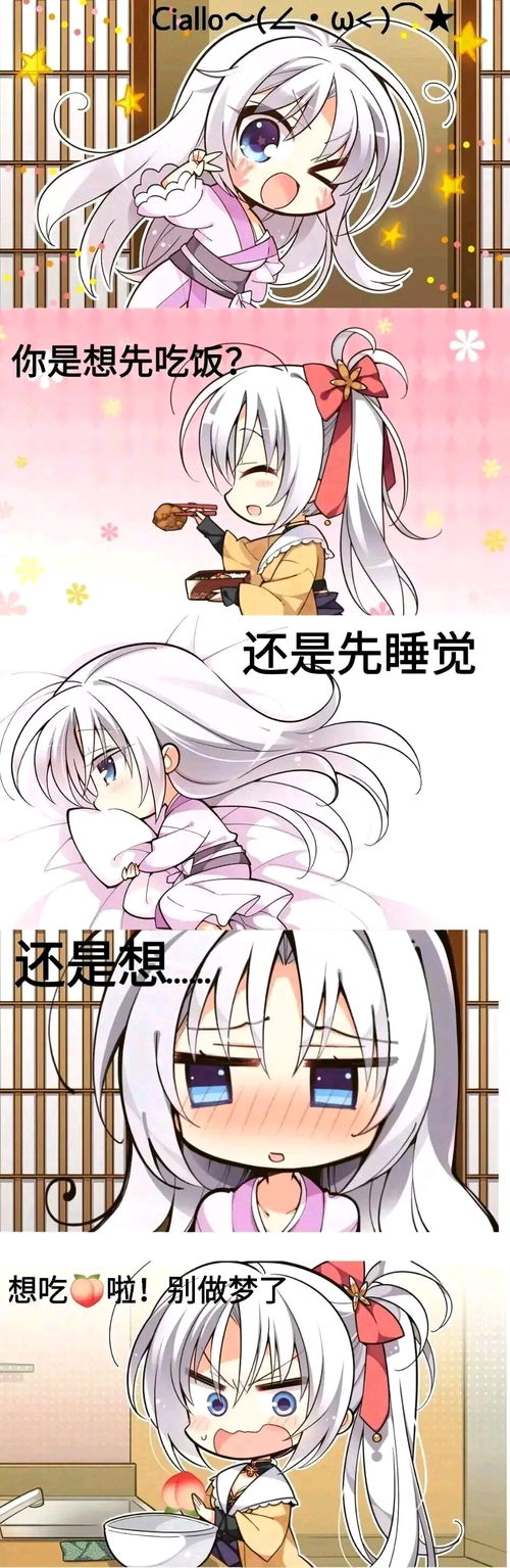  二次元动漫表情包