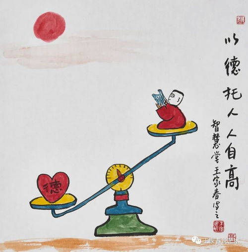  王家春怀着利他的动机去画哲理中国画