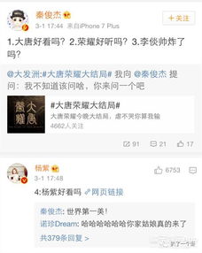 秦俊杰做微访谈,杨紫火速评论狂甩表情包,两人的狗粮停不下来啊