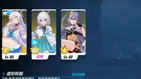  识之律者角色挑战第7关糖泳牛