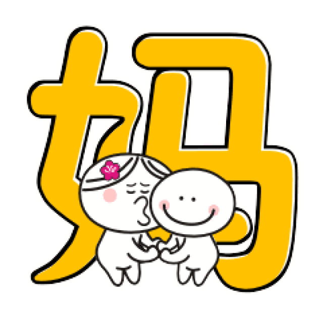  母亲节表情包合集