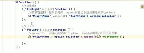  jquery案例隔行换色,全选全不选,qq表情选择,下来列表选中条目左右移动