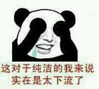 分了跟我表情包