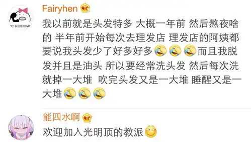  猝死不是当代青少年担忧的问题,脱发才是......