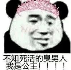  熊猫头表情包i你没睡醒吗哥们