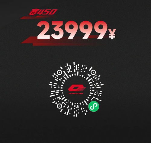  23999,赛450一发入魂,冲刺倒计时