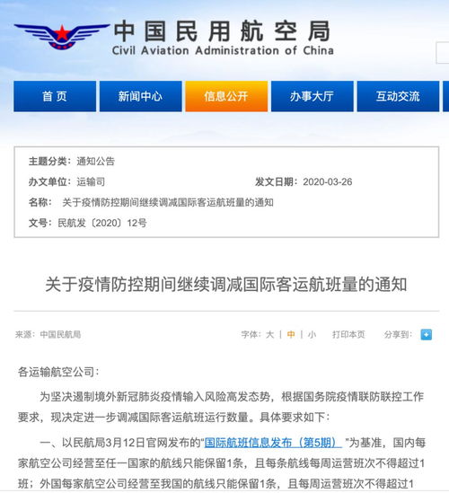  北京通报男子在英国外出不戴口罩,返京后发热确诊北京拟将流感时须戴口罩写入北京文明新规