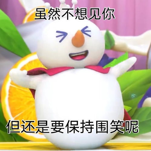  蜜雪冰城搞笑表情包