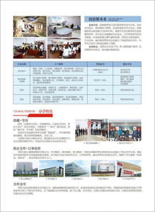  常德技师学院2018年招生简章