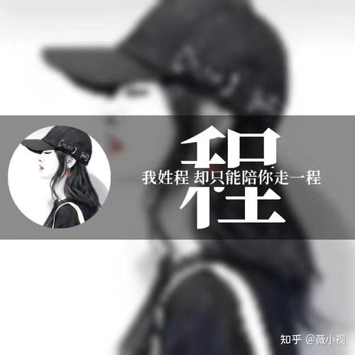 余姓氏头像 男生新生