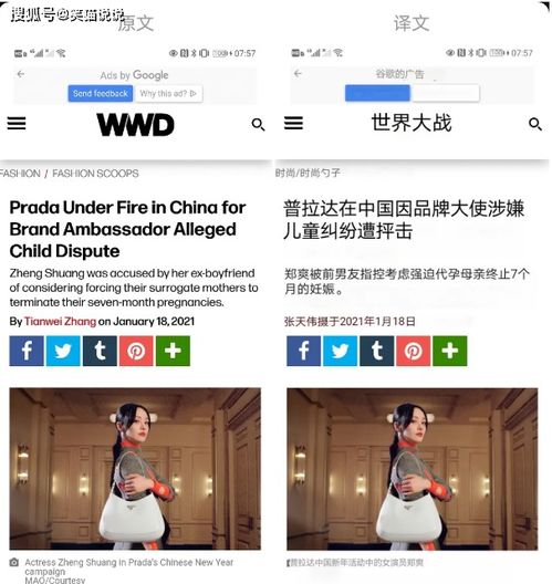  郑爽庭审拒绝协调,跟张恒的事情演变成国际新闻,欧美国家也加入吃瓜阵容