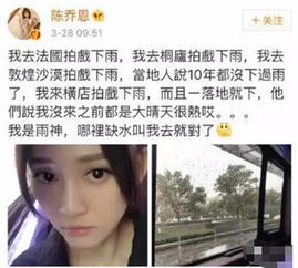  陈乔恩要改走性感路线可她小公举人设已经丢不掉了