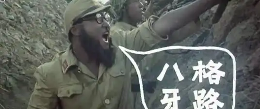 八嘎的表情包日本鬼子