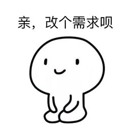  产品经理表情包需求篇