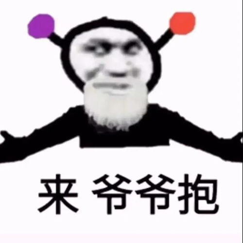  表情包,我希望我们可以重新认识