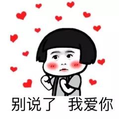  男生的从3秒到20年都经历了什么
