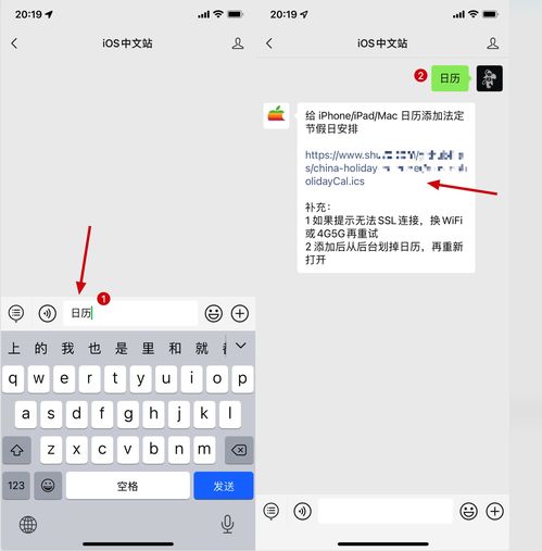  只需两步,让你的iphone日历显示国家节假日安排
