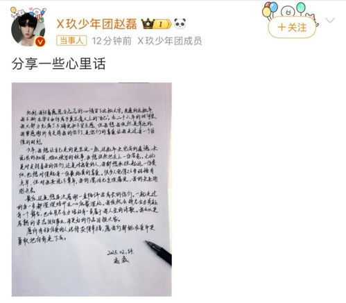  热搜爆了男爱豆情人节官宣结婚,却有粉丝让他还钱