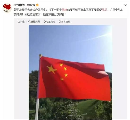 微信头像国旗护卫