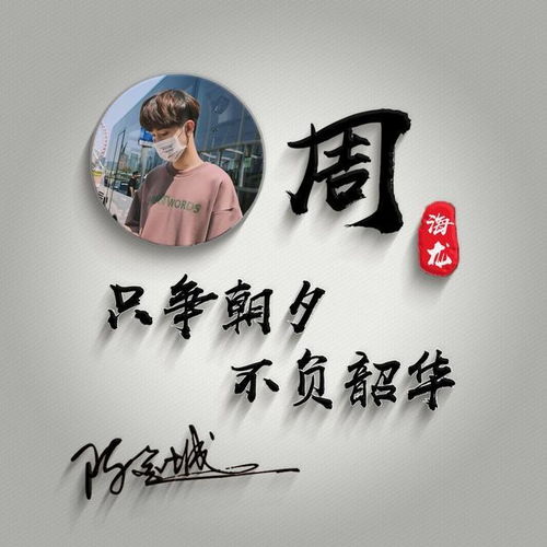  用你的姓氏姓名之做微信头像,精心设计了36张签名头像,请查收