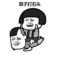  表情丨你撩我只是为了我的表情包今日动图赞一个