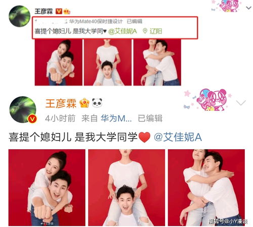  520情人节一对明星官宣结婚,一对明星官宣离婚,仪式感很强