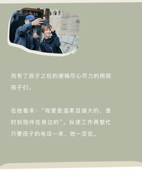  给孩子起名吴所谓的谢楠,可不是个无所谓的妈妈