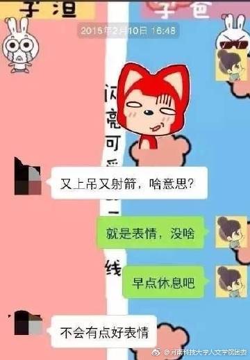  表情父母对表情包的理解表情