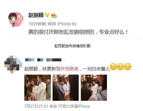  赵丽颖因路人偷拍丑照发飙这次真是冤枉她了