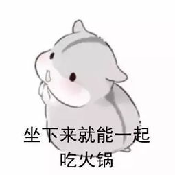 冬日吃火锅,五项建议让你更健康
