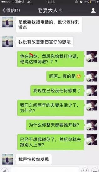  堪称史上最大绿帽,老婆出轨5年被啪250次