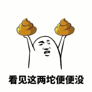  搞笑gif动图表情包你想把老子笑死,好继承劳资的王者荣耀吗