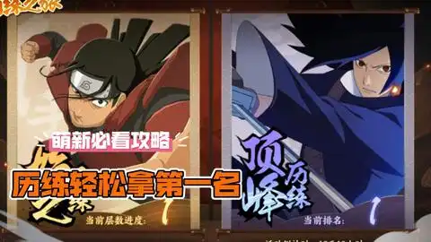 火影忍者手游表情原图