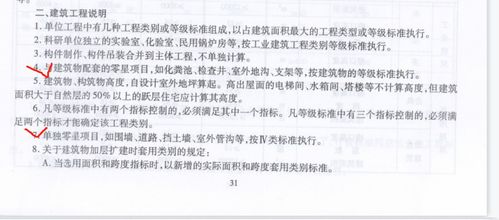  各位老师我想问一下我这个项目是按照市政定额取费还是建筑取费